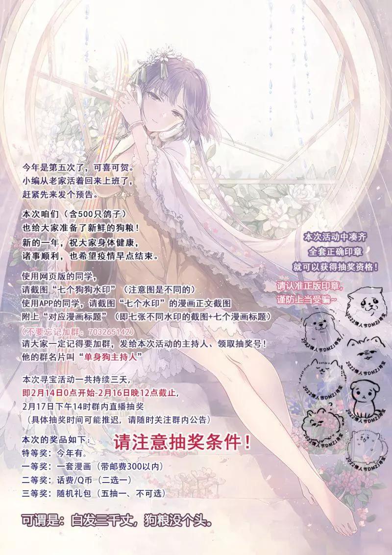 🍸搞搞曖昧就能拿到錢的男女二三事 第14话 第13页