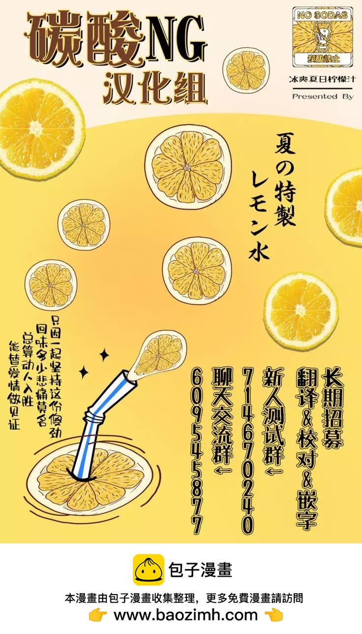 🍸搞搞曖昧就能拿到錢的男女二三事 第14话 第14页