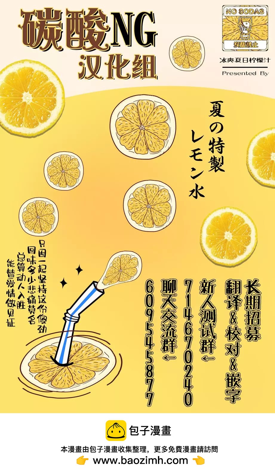 🍸搞搞曖昧就能拿到錢的男女二三事 第16话 第16页