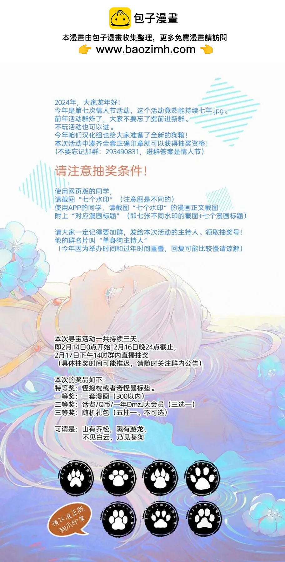 🍸搞搞曖昧就能拿到錢的男女二三事 第20话 第6页