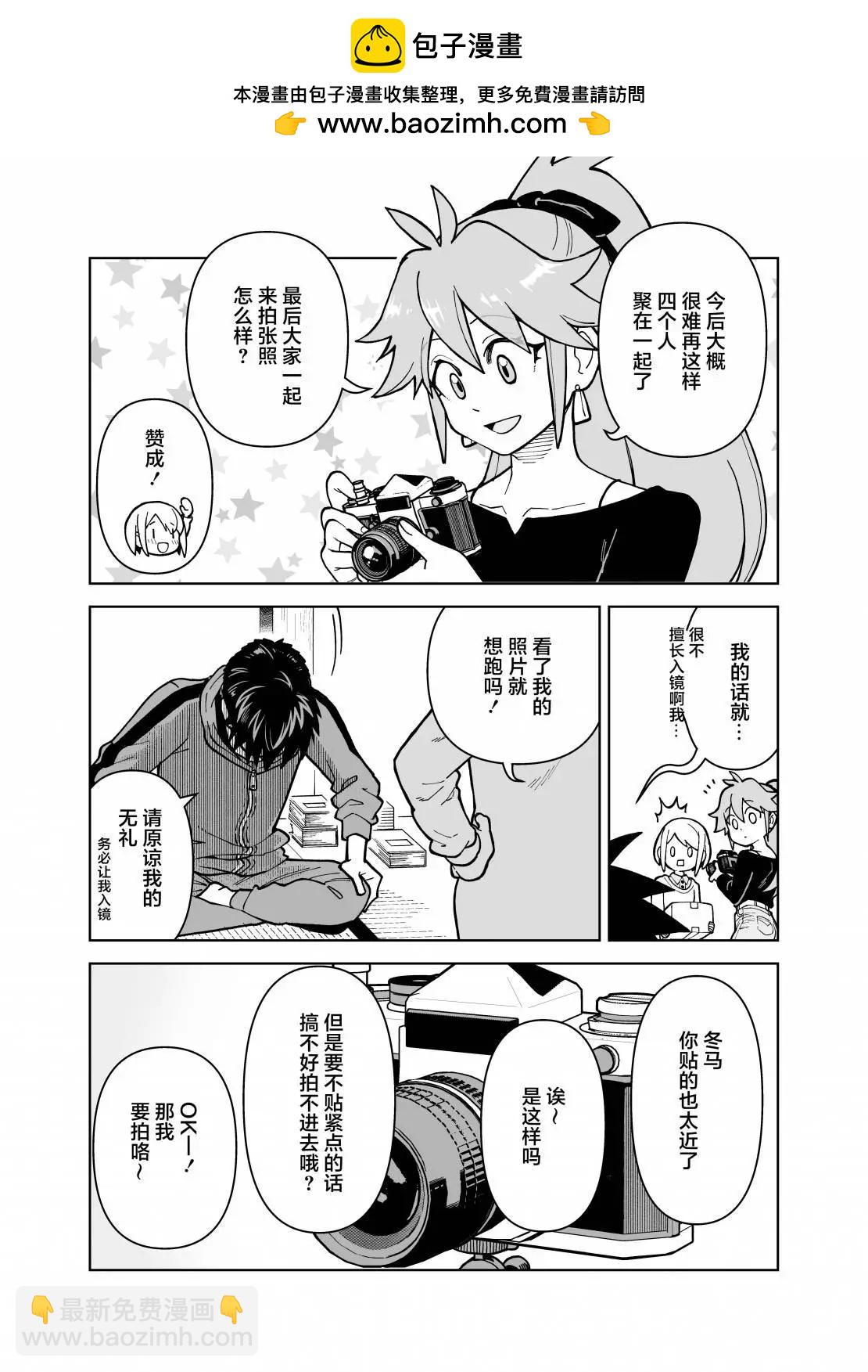 🍸搞搞曖昧就能拿到錢的男女二三事 第24话 第11页