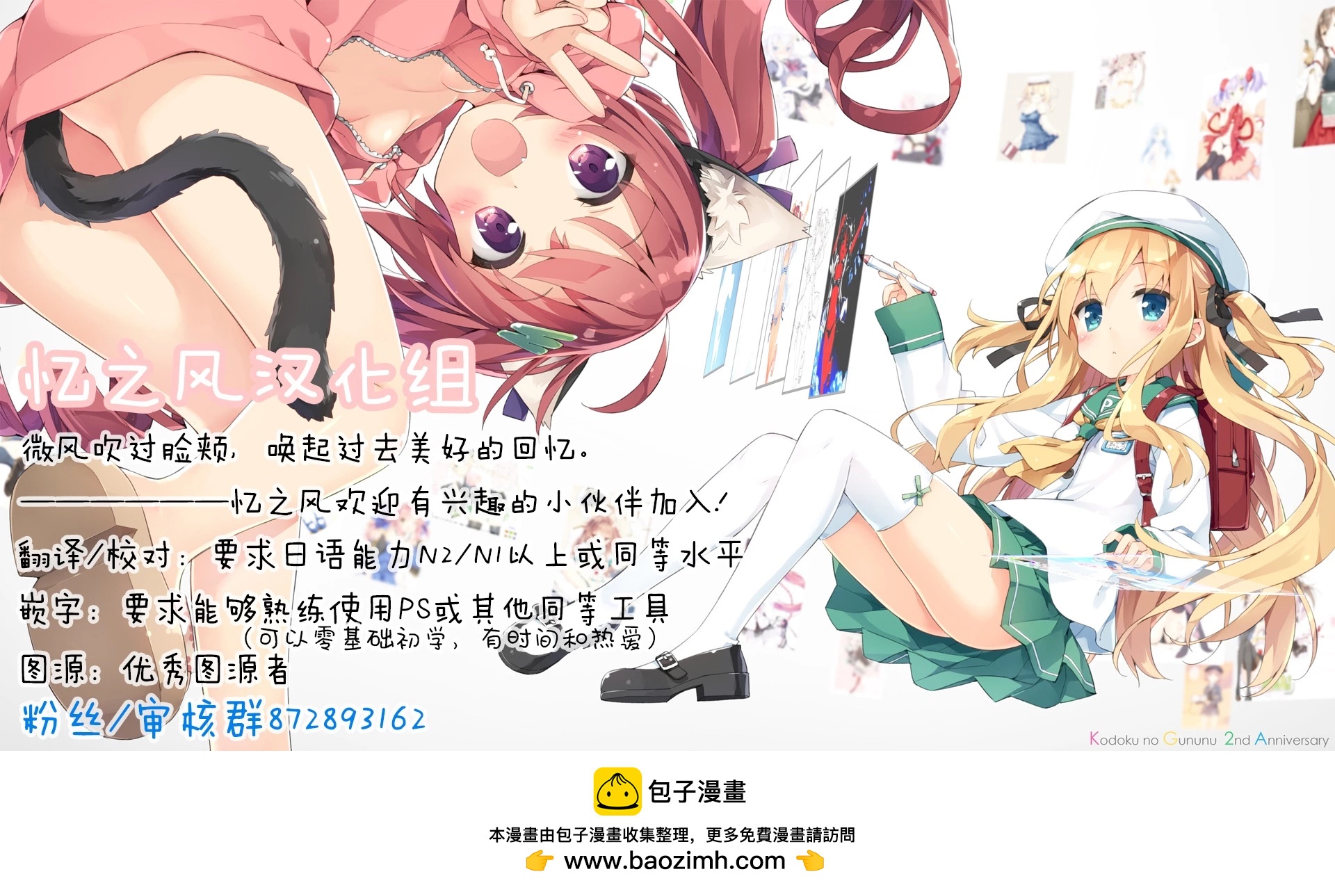 🍸搞搞曖昧就能拿到錢的男女二三事 第24话 第22页
