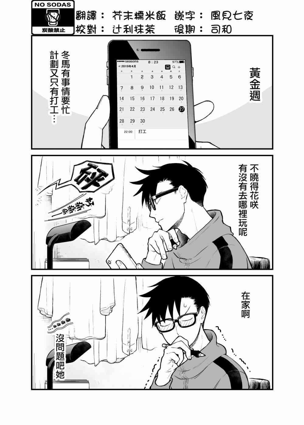 🍸搞搞曖昧就能拿到錢的男女二三事 番外01 第1页