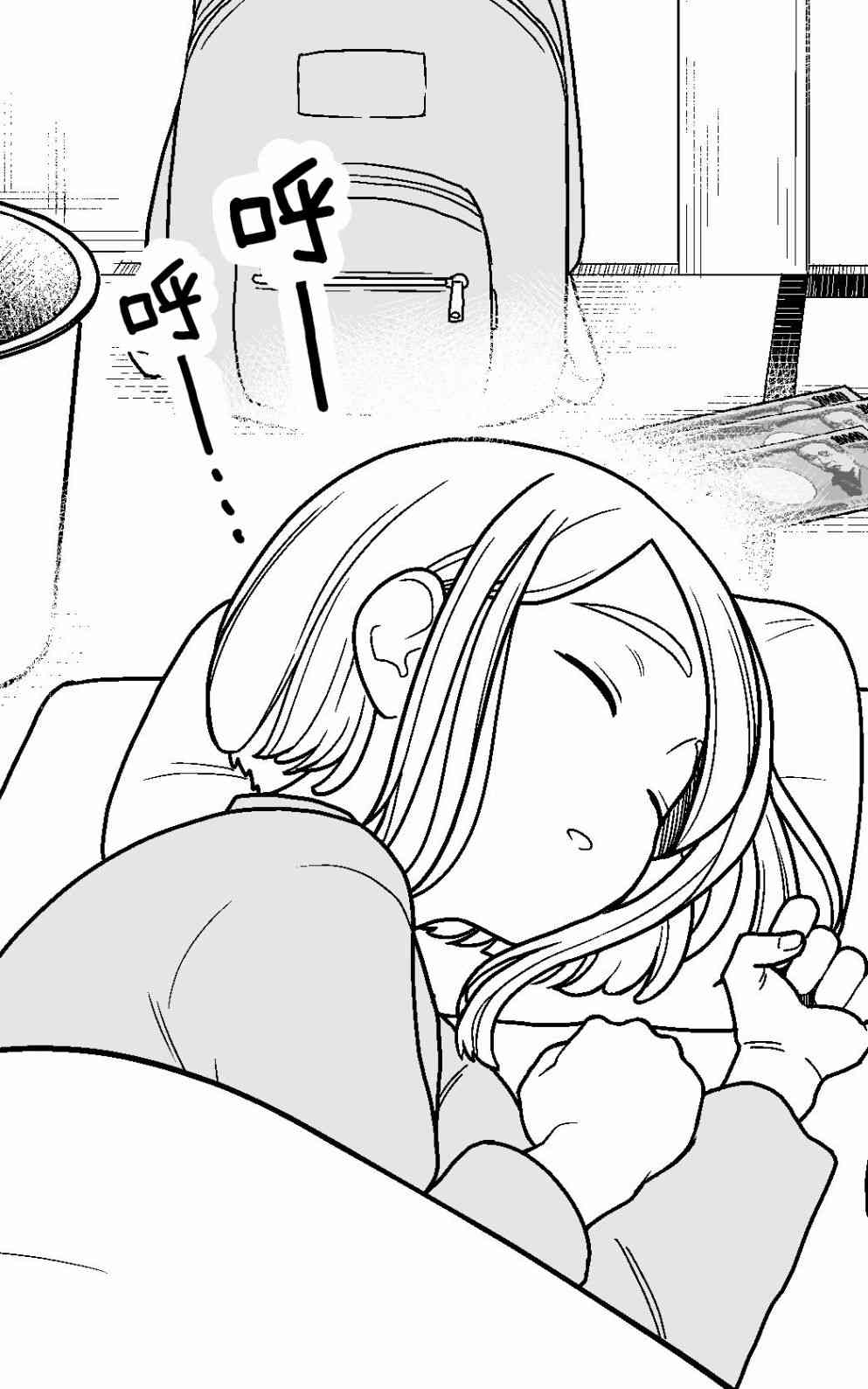 🍸搞搞曖昧就能拿到錢的男女二三事 番外01 第12页