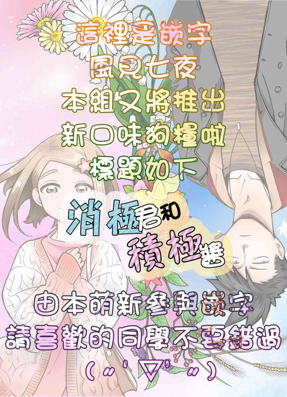 🍸搞搞曖昧就能拿到錢的男女二三事 番外01 第16页