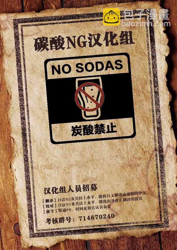 🍸搞搞曖昧就能拿到錢的男女二三事 番外01 第17页