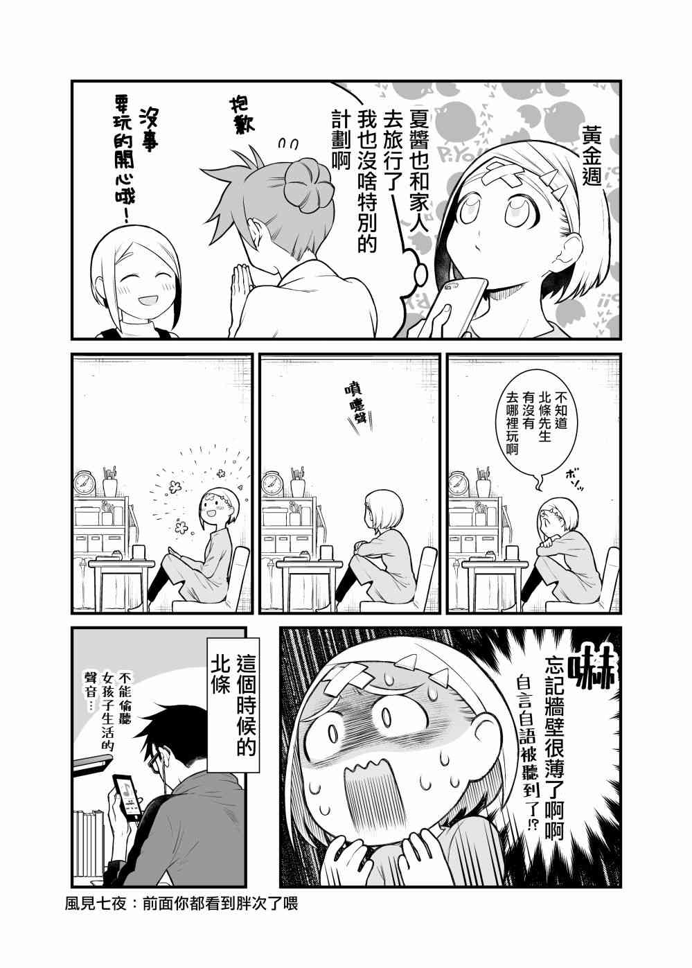 🍸搞搞曖昧就能拿到錢的男女二三事 番外01 第2页