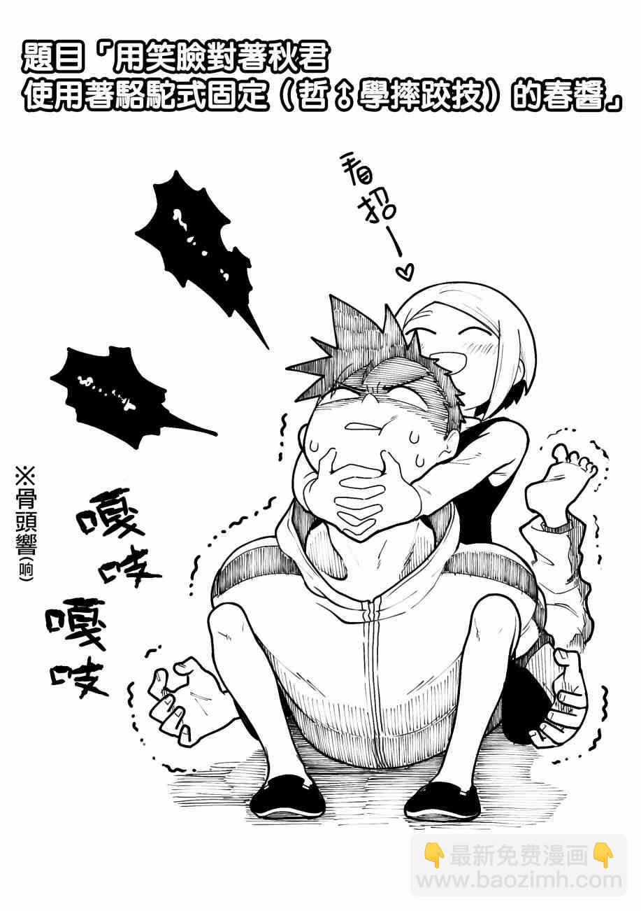 🍸搞搞曖昧就能拿到錢的男女二三事 番外01 第3页