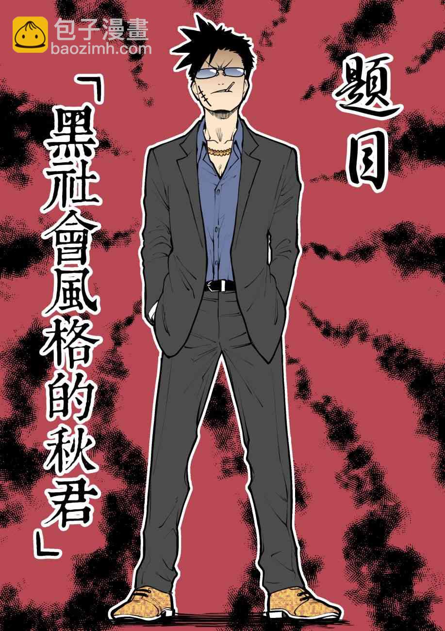 🍸搞搞曖昧就能拿到錢的男女二三事 番外01 第4页