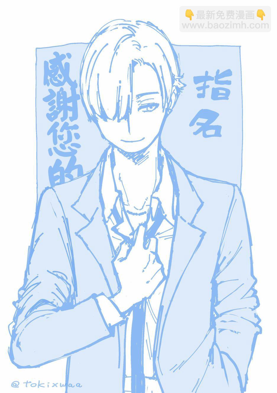 🍸搞搞曖昧就能拿到錢的男女二三事 番外01 第9页
