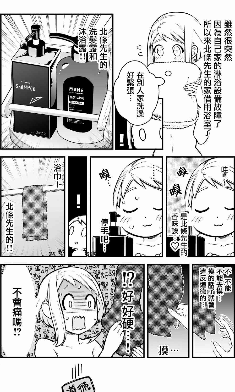 🍸搞搞曖昧就能拿到錢的男女二三事 番外02 第4页