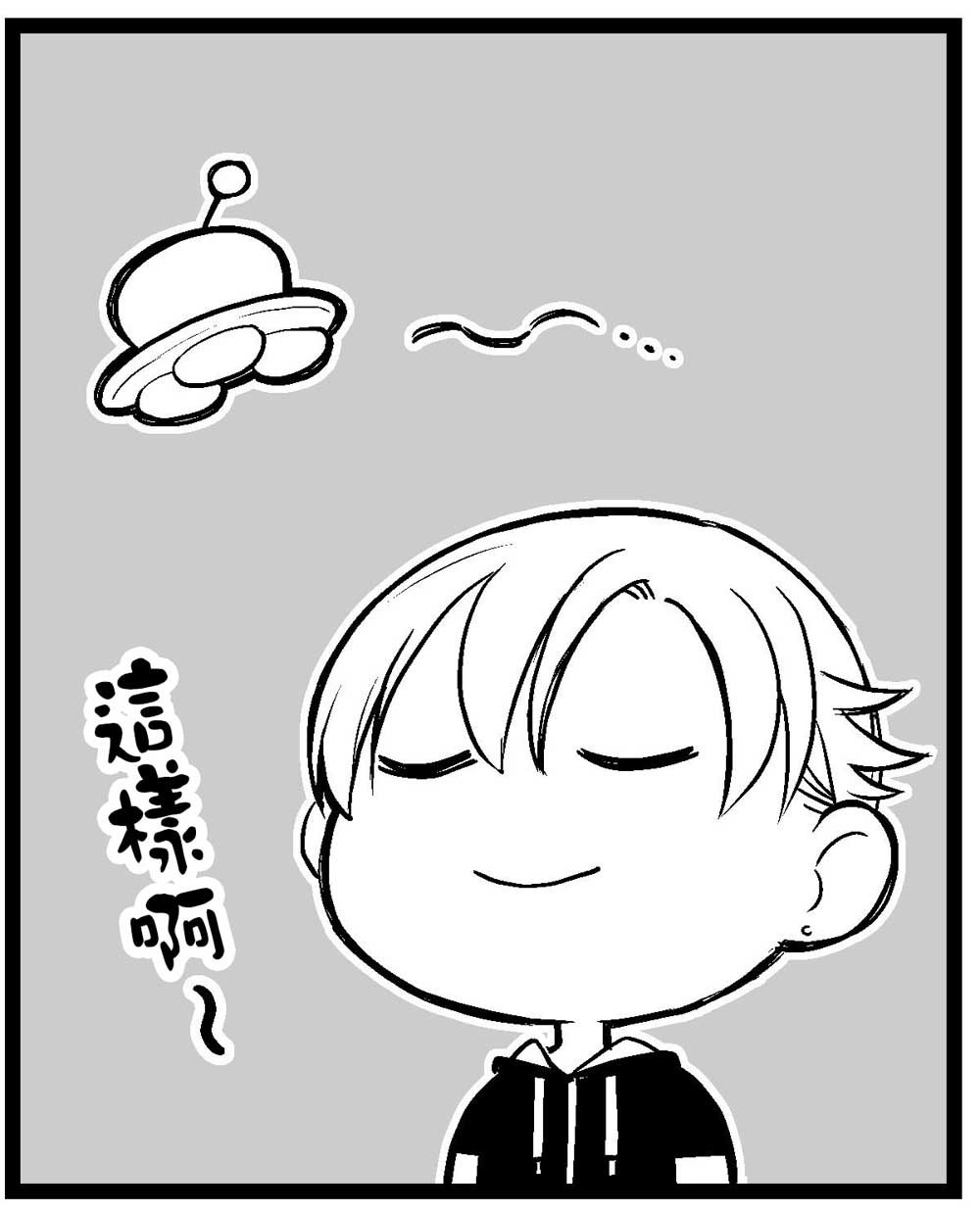 🍸搞搞曖昧就能拿到錢的男女二三事 7话 第9页