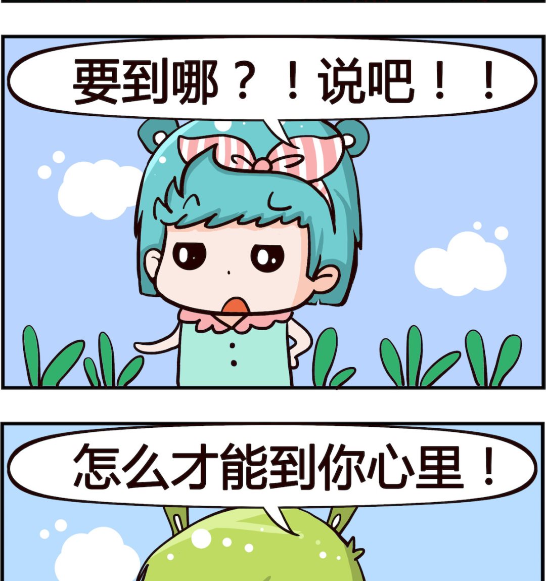 🍸搞怪阿餅 第002话 问路 第2页