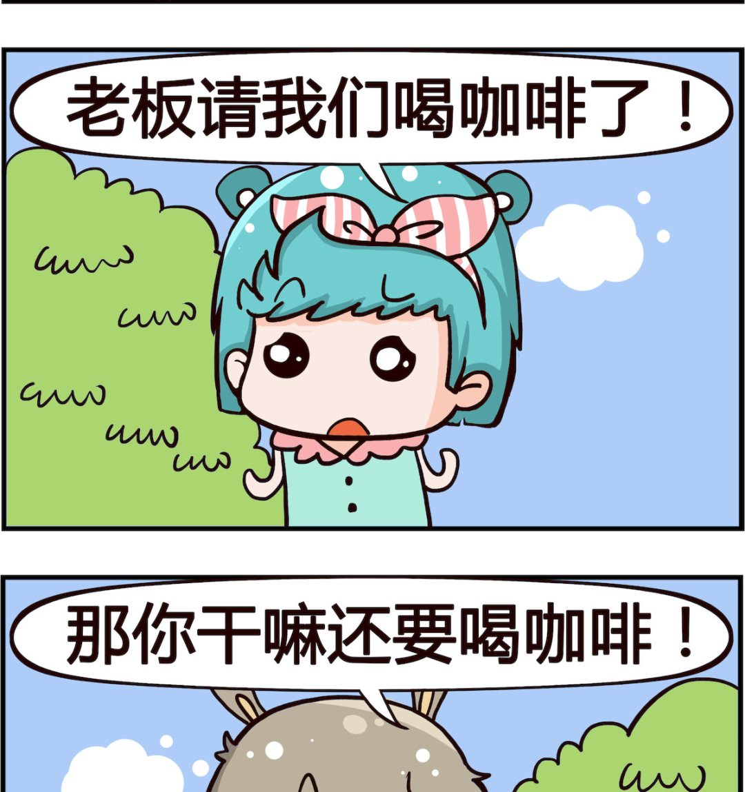 🍸搞怪阿餅 第012话 睡不着 第2页
