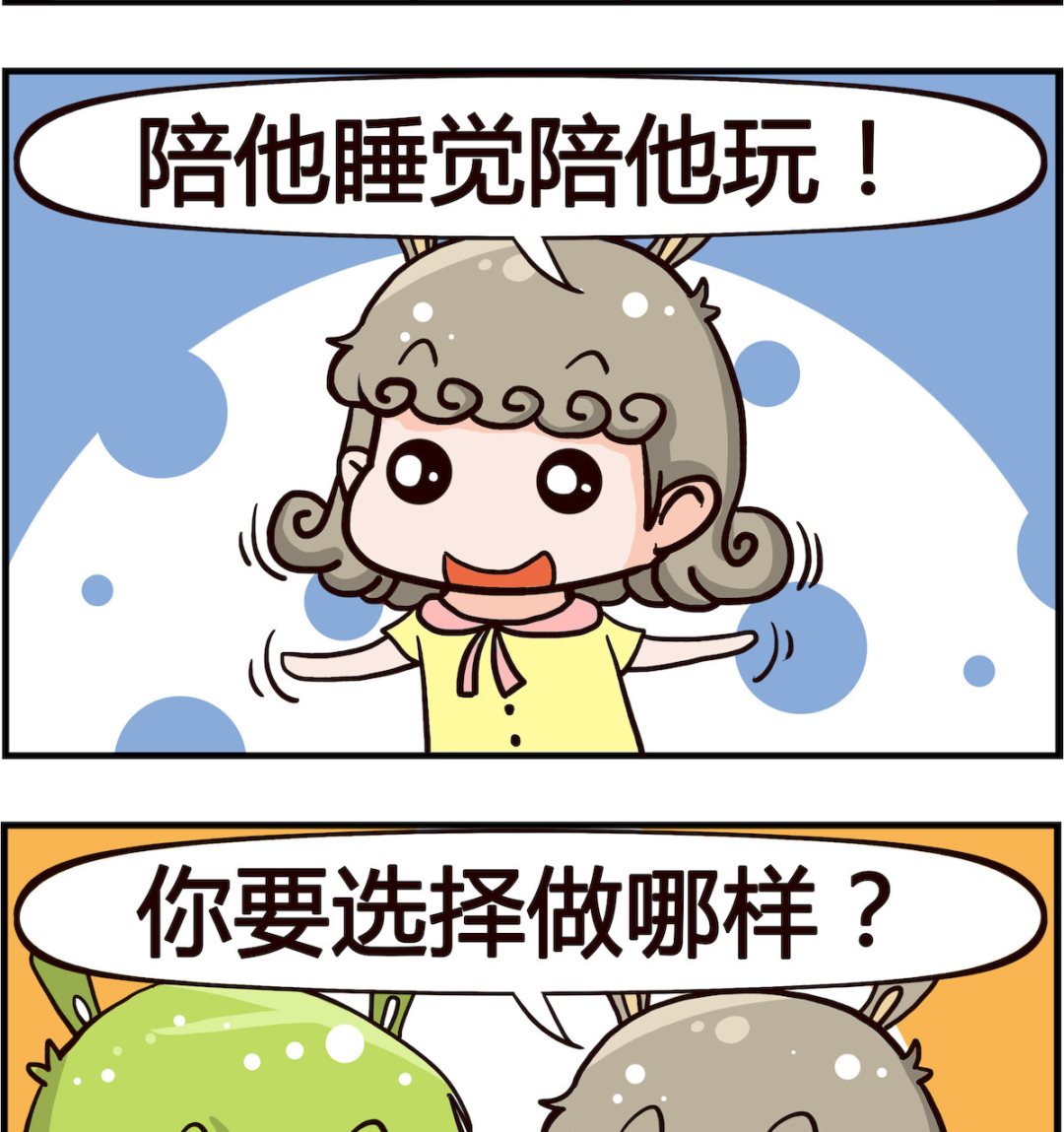🍸搞怪阿餅 第016话 养猪 第2页