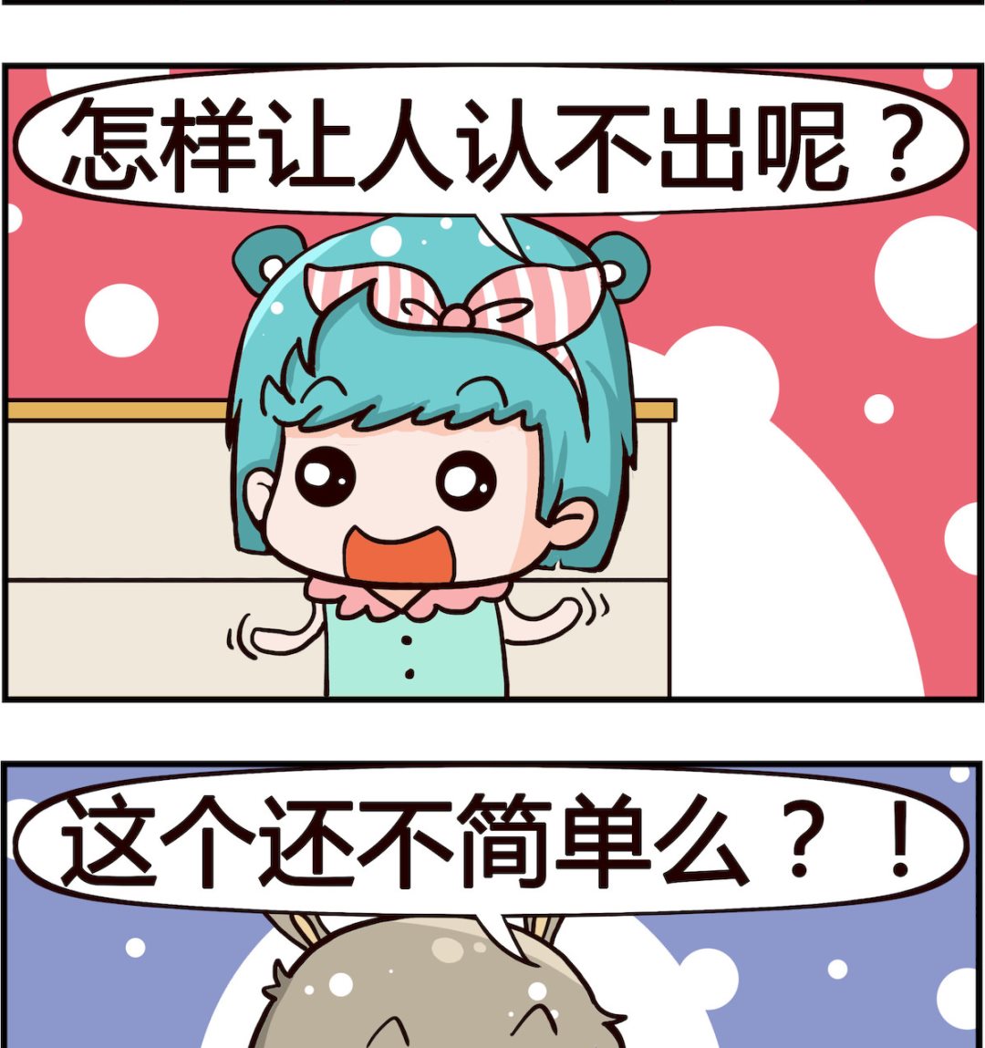 🍸搞怪阿餅 第018话 同学会 第2页