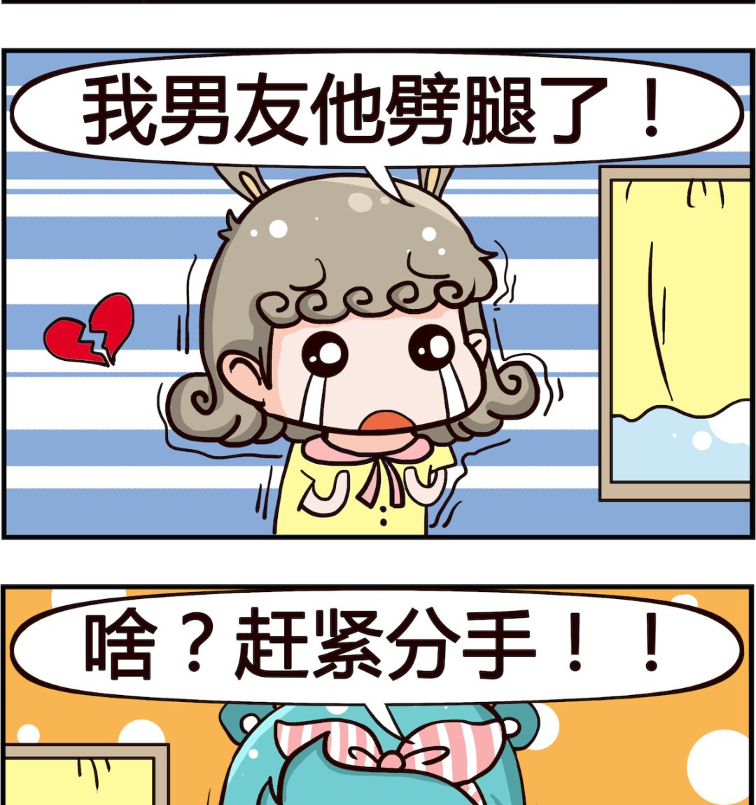 🍸搞怪阿餅 第020话 劈腿 第2页