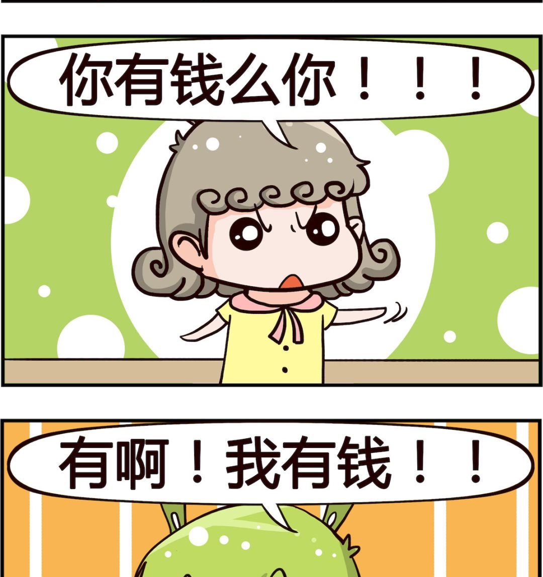 🍸搞怪阿餅 第032话 求婚 第2页