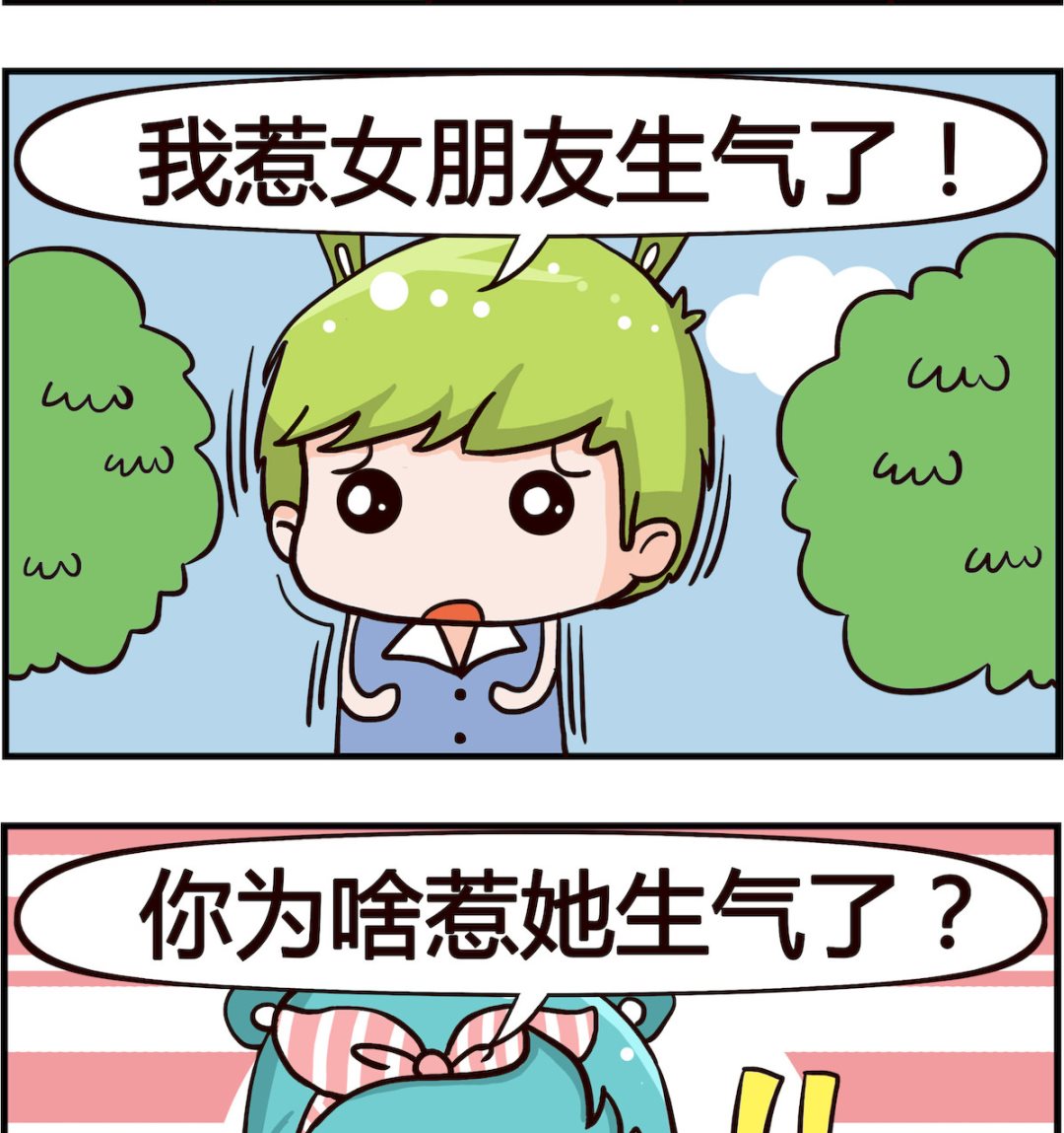 🍸搞怪阿餅 第034话 为啥 第2页