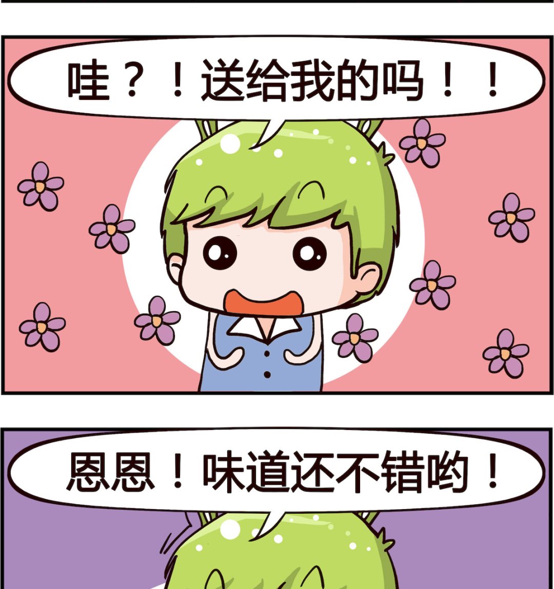 🍸搞怪阿餅 第036话 巧克力 第2页