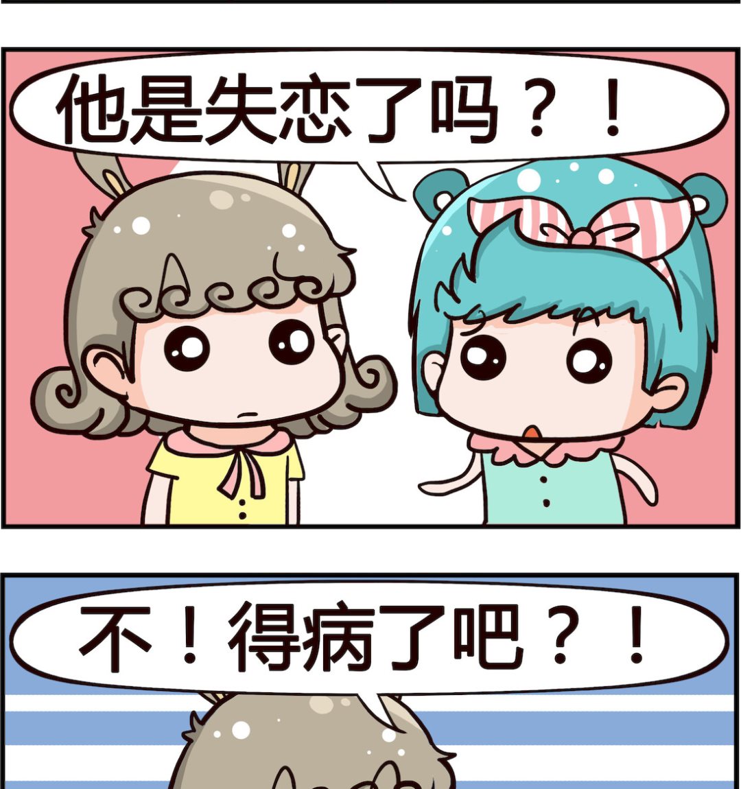 🍸搞怪阿餅 第038话 抬头 第2页