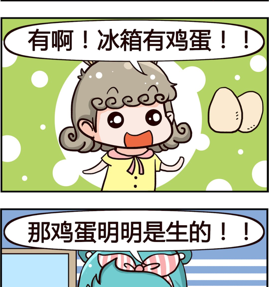 🍸搞怪阿餅 第040话 好吃的 第2页