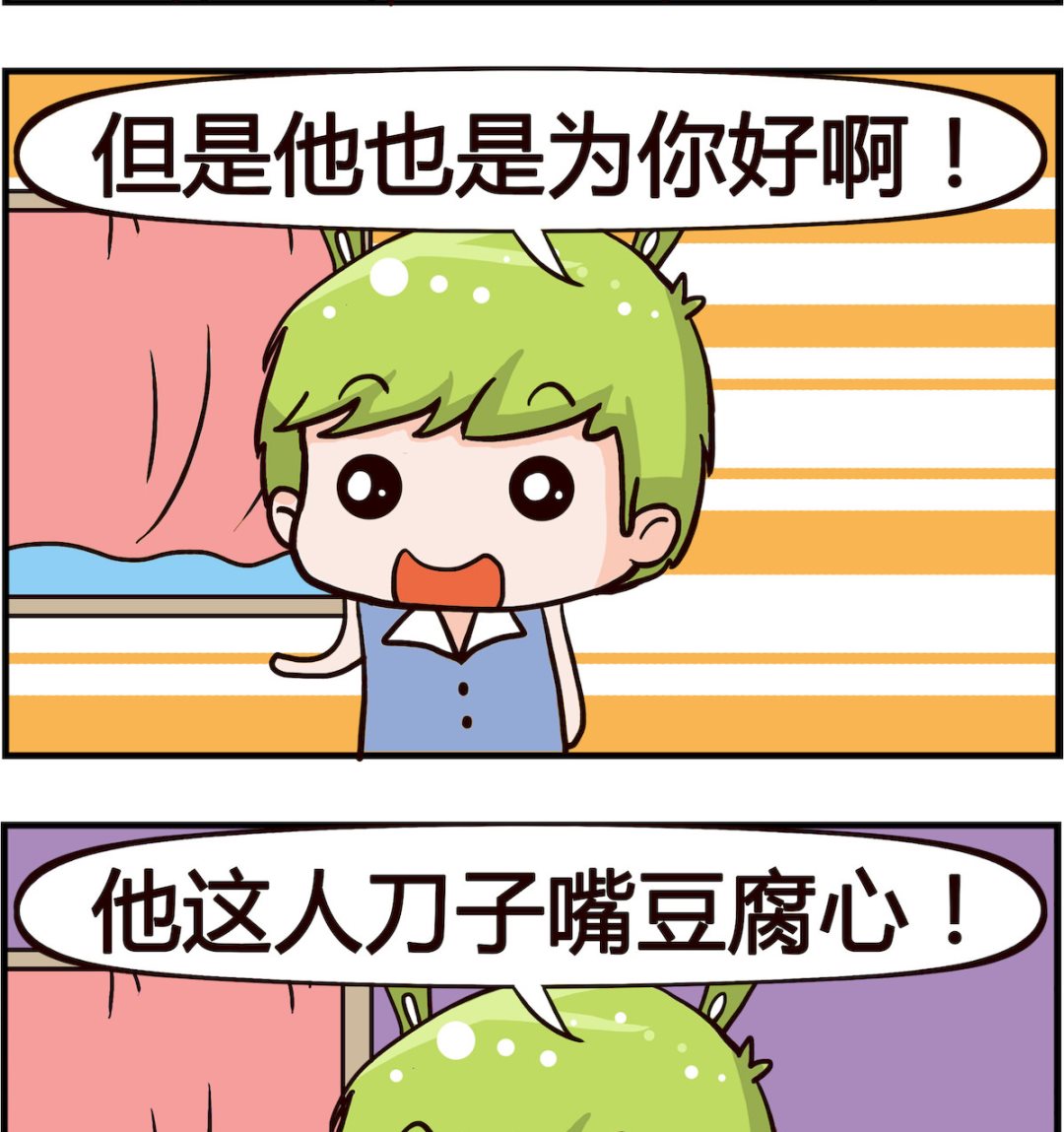 🍸搞怪阿餅 第042话 豆腐 第2页