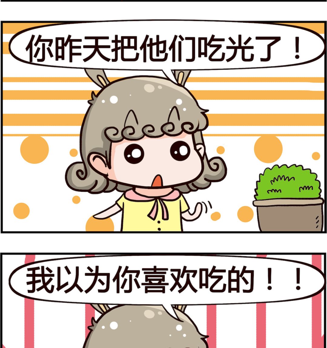 🍸搞怪阿餅 第048话 昨天 第2页