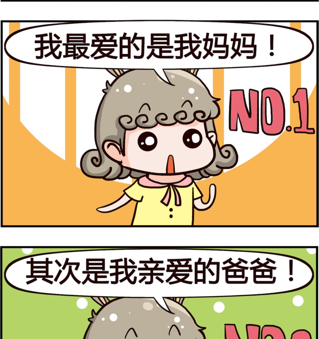 🍸搞怪阿餅 第050话 最爱 第2页