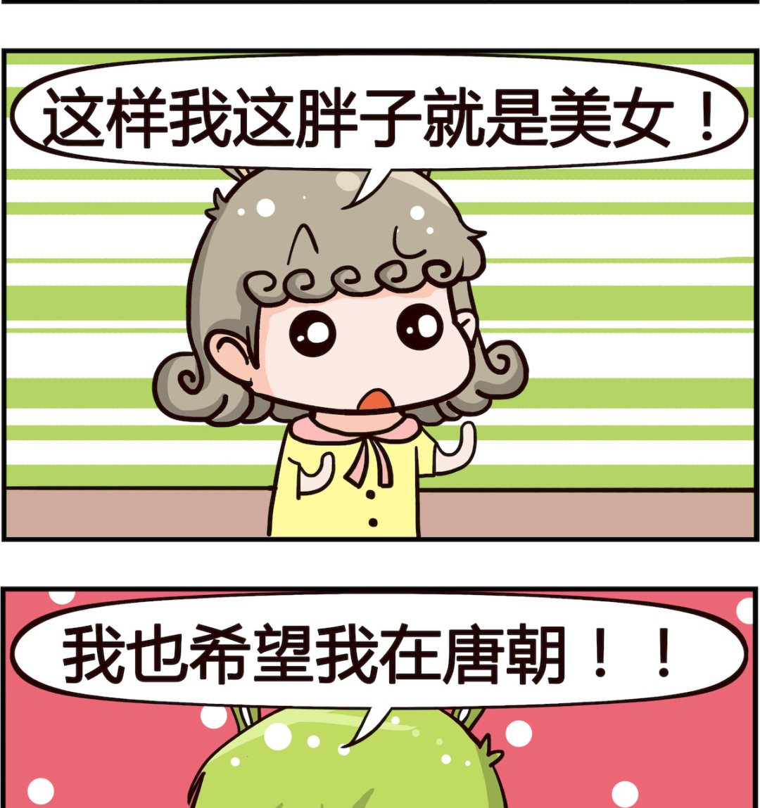 🍸搞怪阿餅 第058话 唐朝 第2页