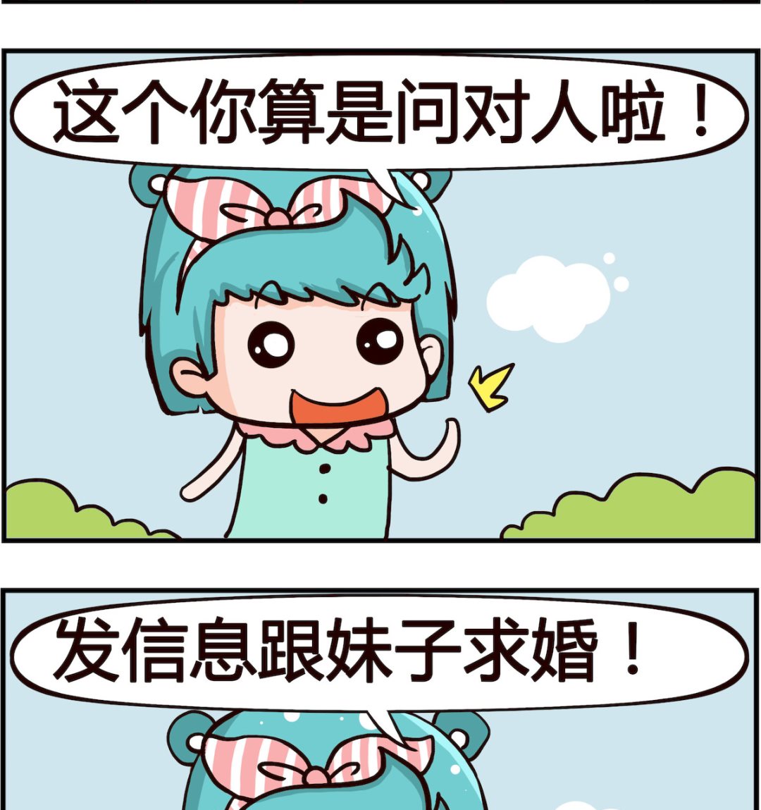 🍸搞怪阿餅 第062话 好朋友 第2页