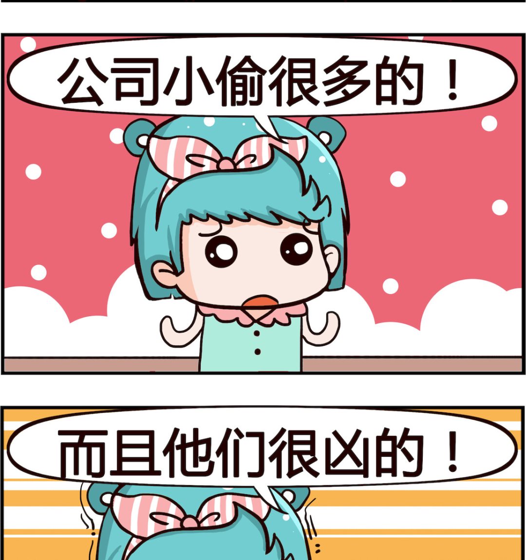 🍸搞怪阿餅 第066话 应聘 第2页