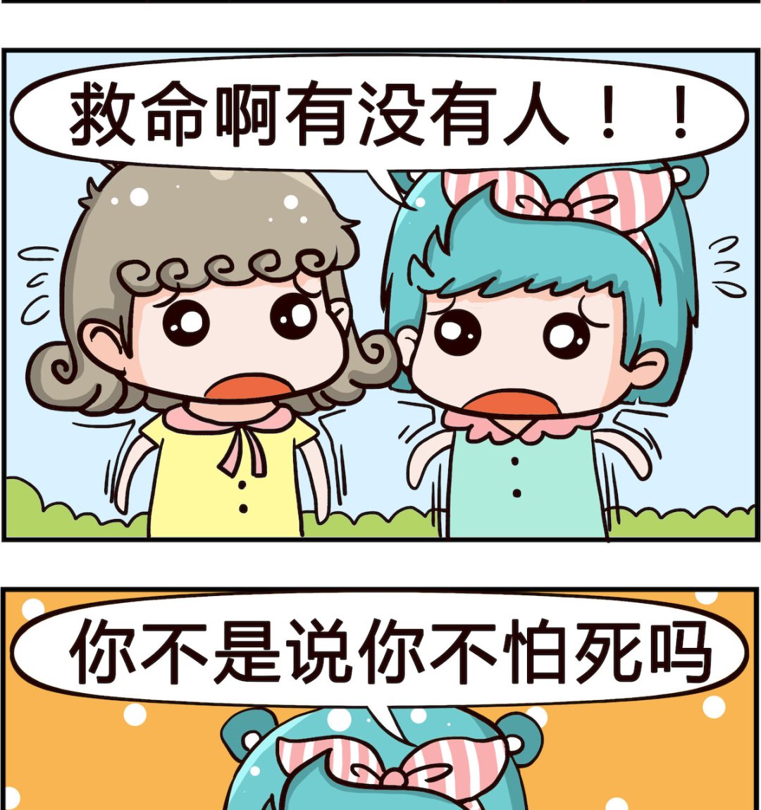 🍸搞怪阿餅 第080话 有熊 第2页