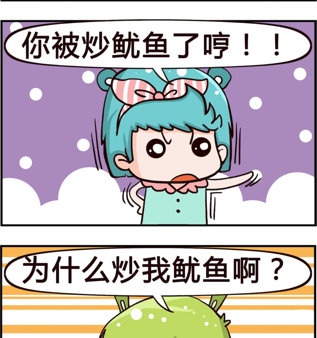 🍸搞怪阿餅 第082话 没效率 第2页