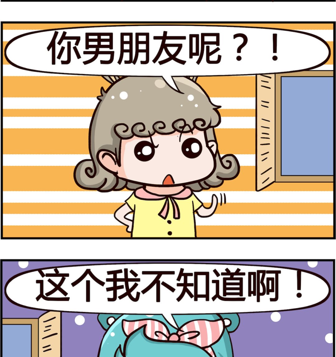 🍸搞怪阿餅 第086话 理解 第2页