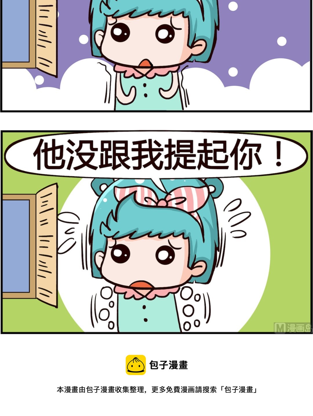 🍸搞怪阿餅 第086话 理解 第3页