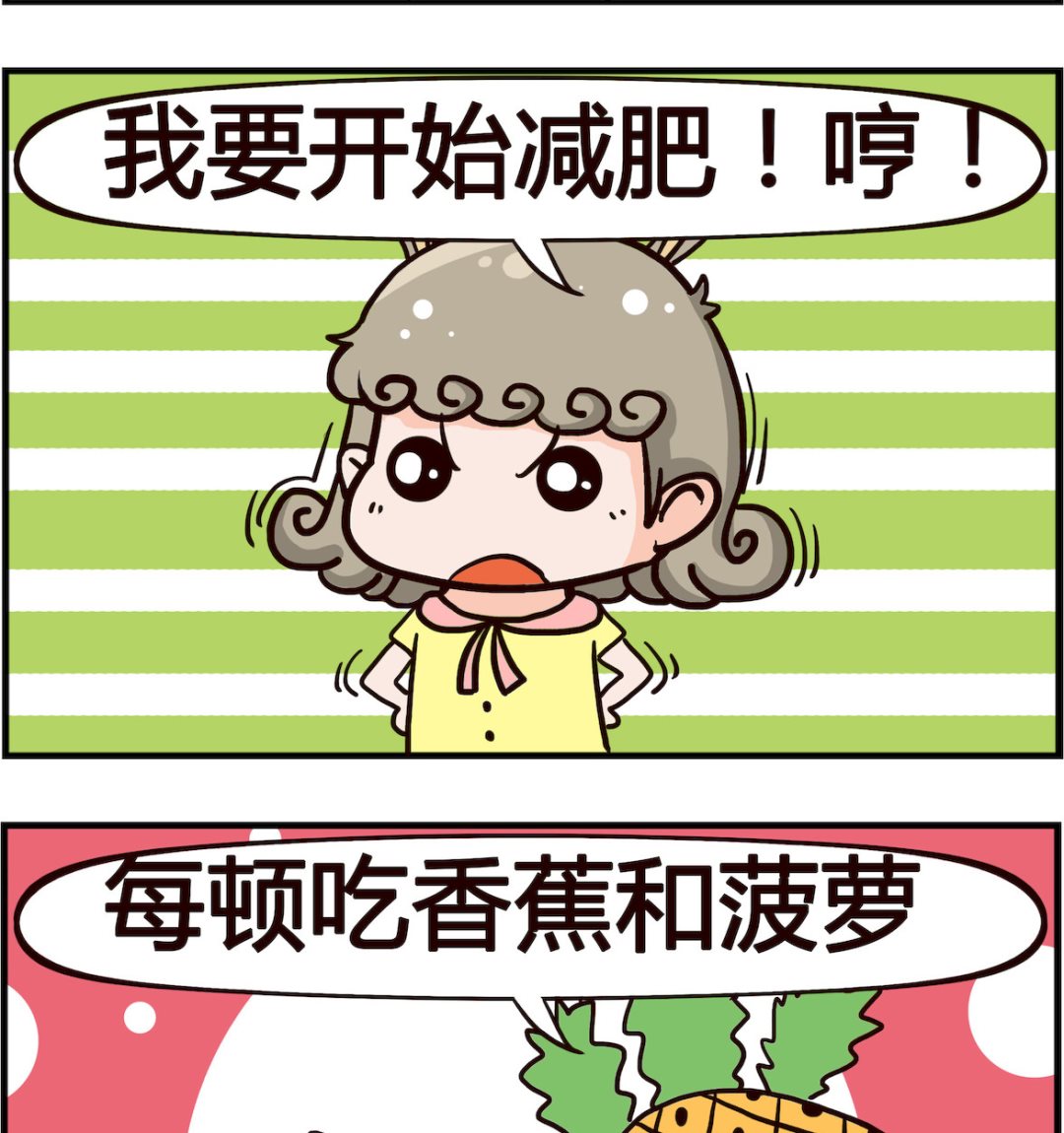 🍸搞怪阿餅 第090话 大象 第2页