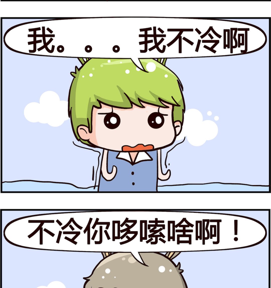 🍸搞怪阿餅 第092话 哆嗦 第2页