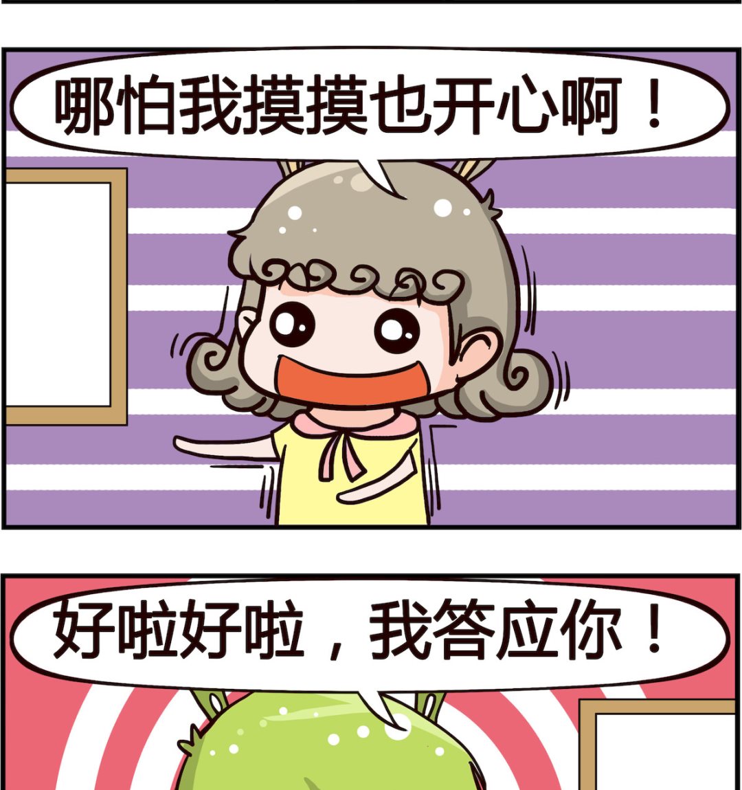🍸搞怪阿餅 第094话 大衣 第2页