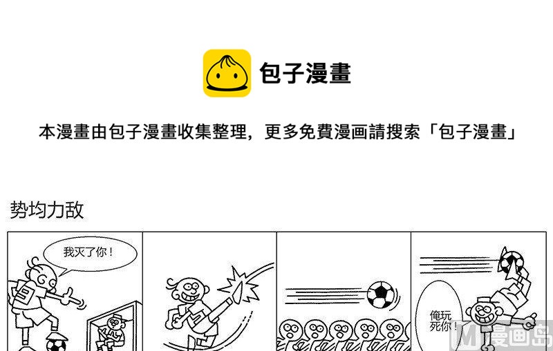 🍸搞怪世界盃 2 第1页