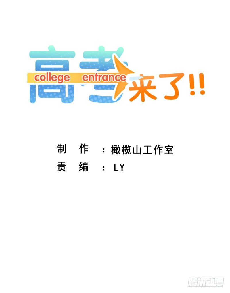跟踪狂居然是老师？-第2话