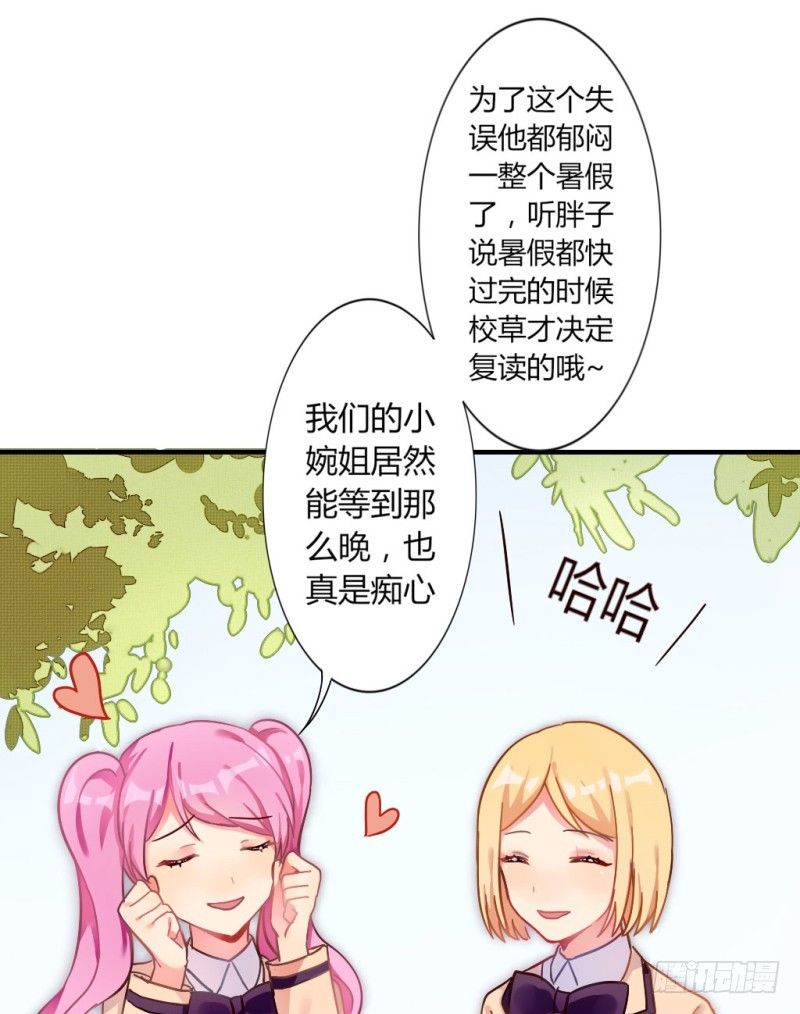跟踪狂居然是老师？-第2话