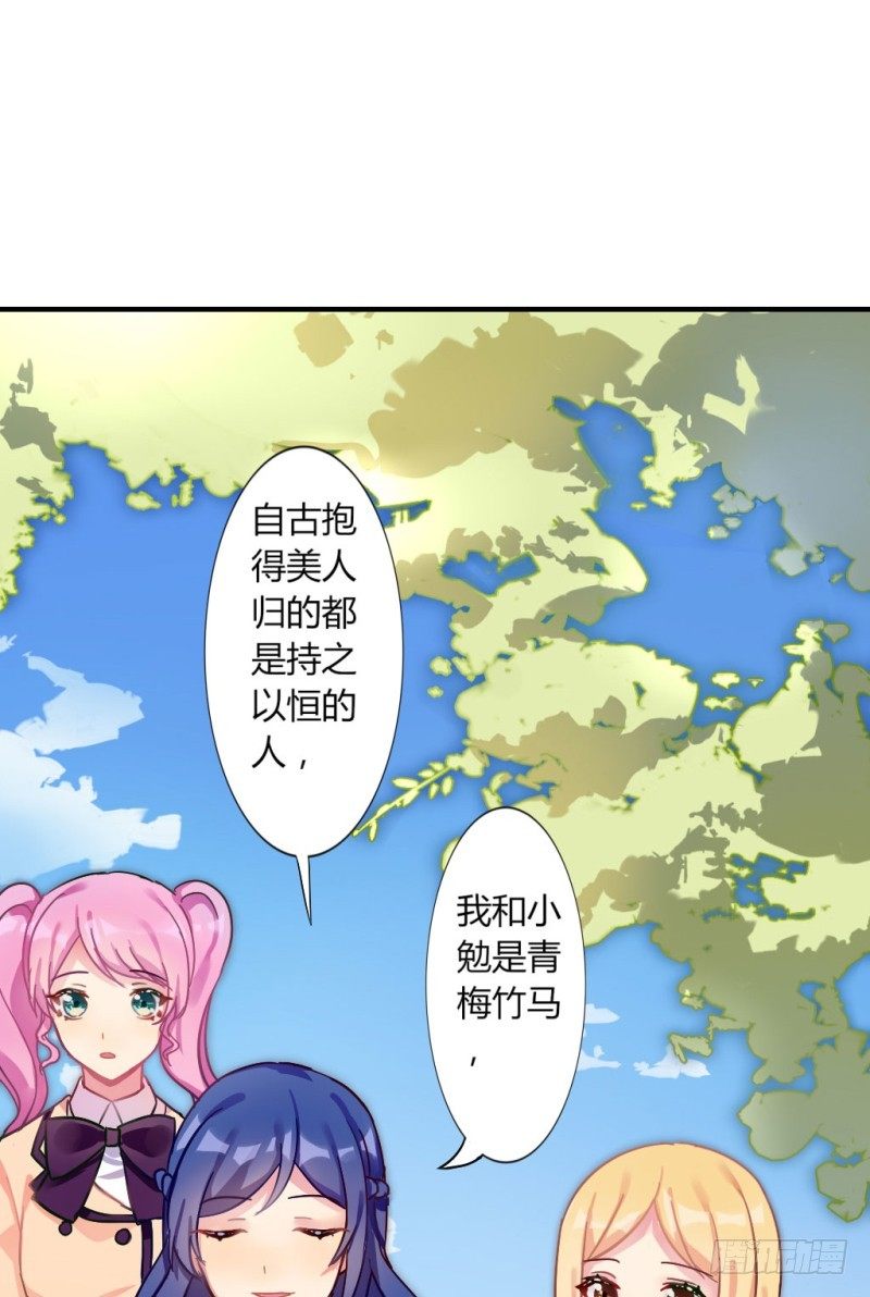 跟踪狂居然是老师？-第2话