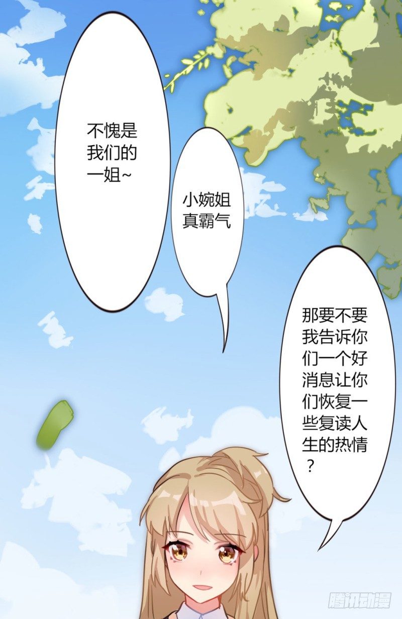跟踪狂居然是老师？-第2话