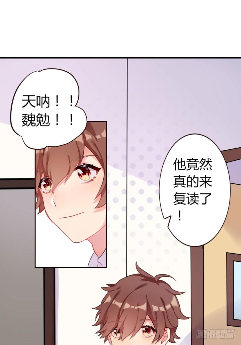 跟踪狂居然是老师？-第2话