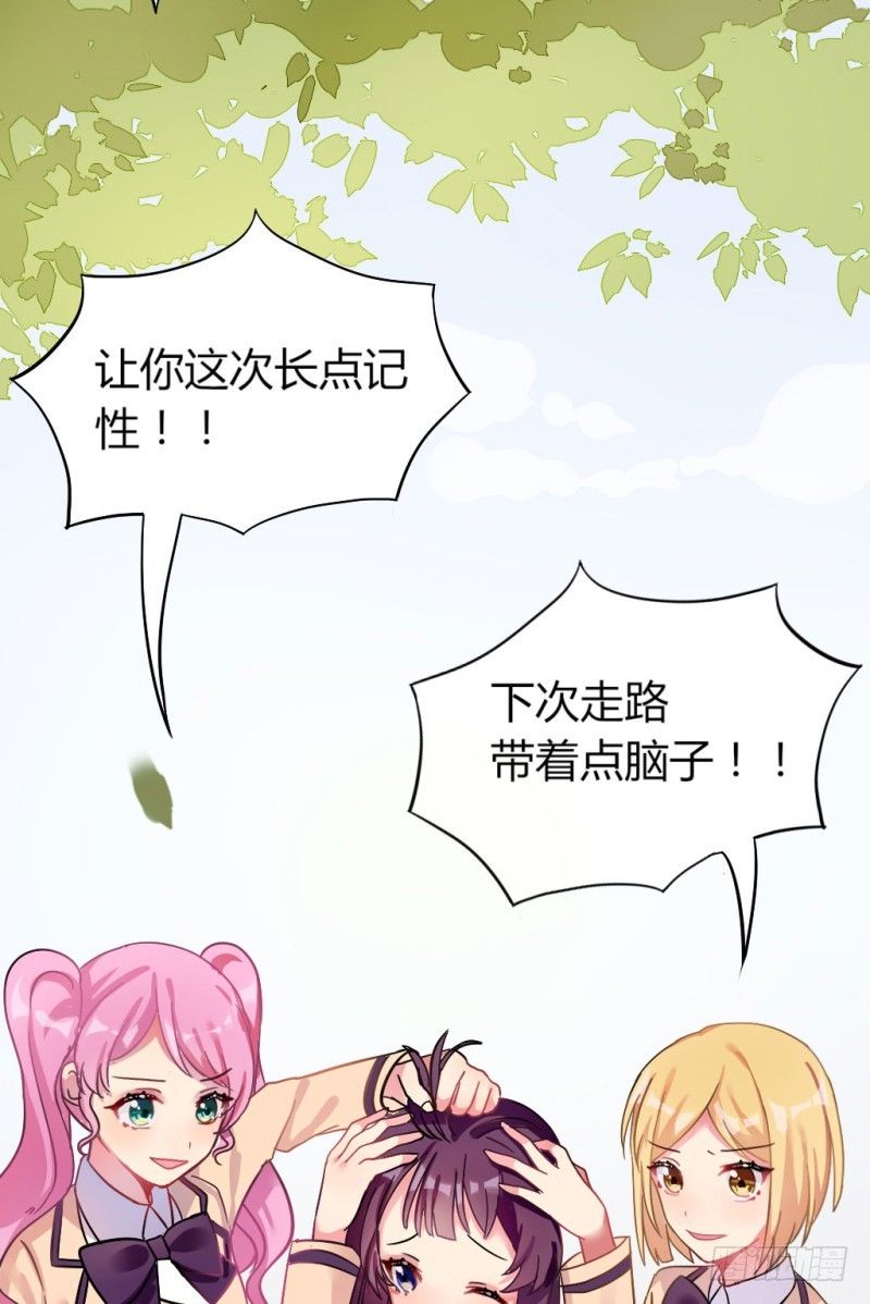 跟踪狂居然是老师？-第2话