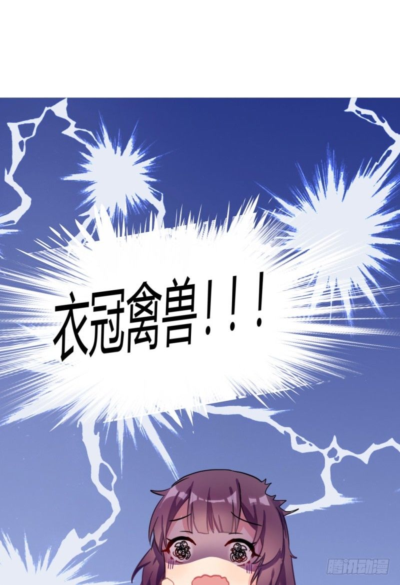 跟踪狂居然是老师？-第2话