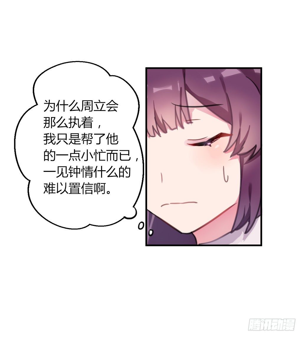 滴水之恩-第22话