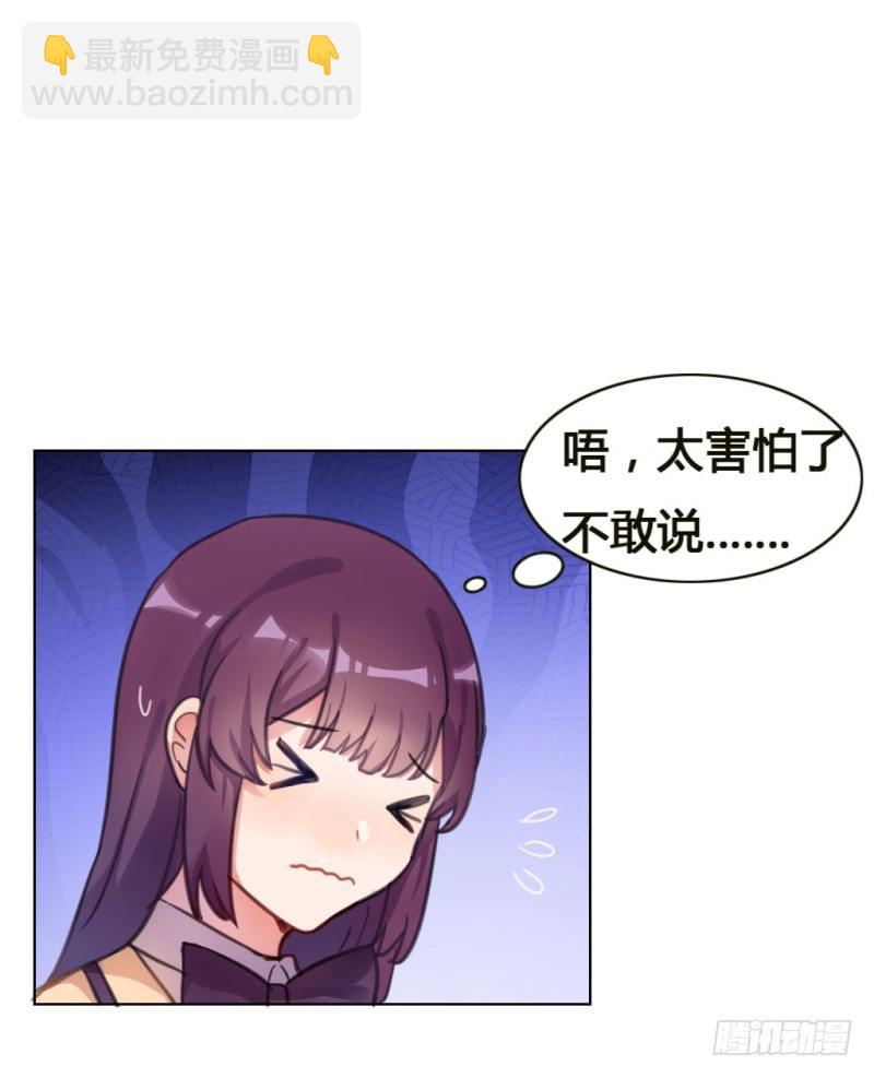 吸引你的注意2-第26话