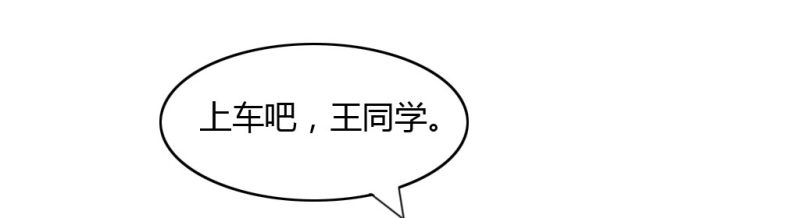 送你回家(1/2)-第28话
